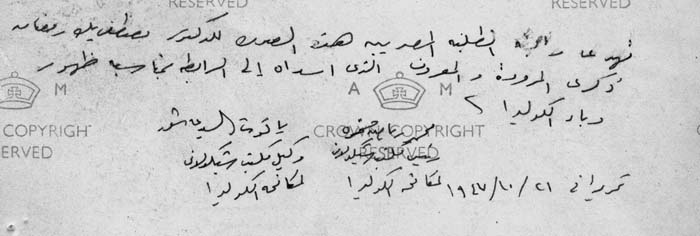 Dads certificate for Cholera fight -1947