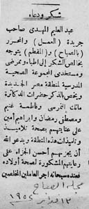 News Clip thanking dad for medical contribution 1952
