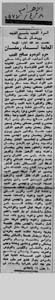 Obituary Asma Ramadan 1977