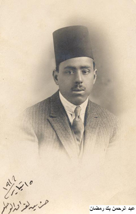 Abd El Rahman Khalifa Ramadan