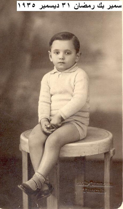 Samir Shafik Ramadan 1935