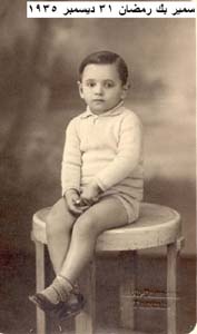 Samir Shafik Ramadan 1935